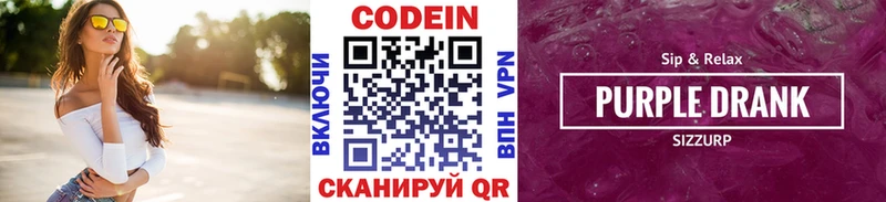 магазин  наркотиков  Монино  мега ссылки  Кодеин Purple Drank 
