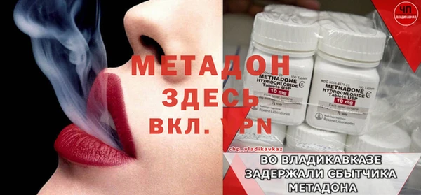 метадон Магадан