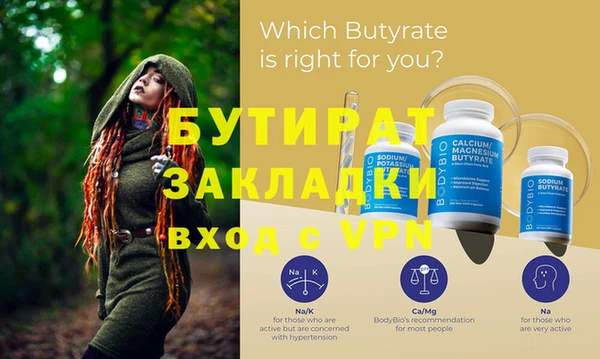 бутик Нефтегорск