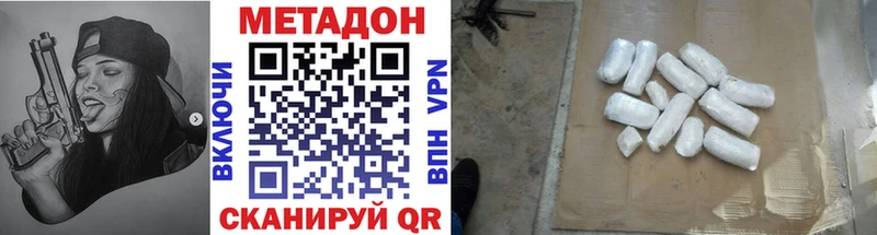 Метадон methadone  Монино 
