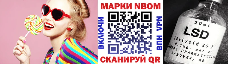 Марки N-bome 1500мкг  купить   Монино 